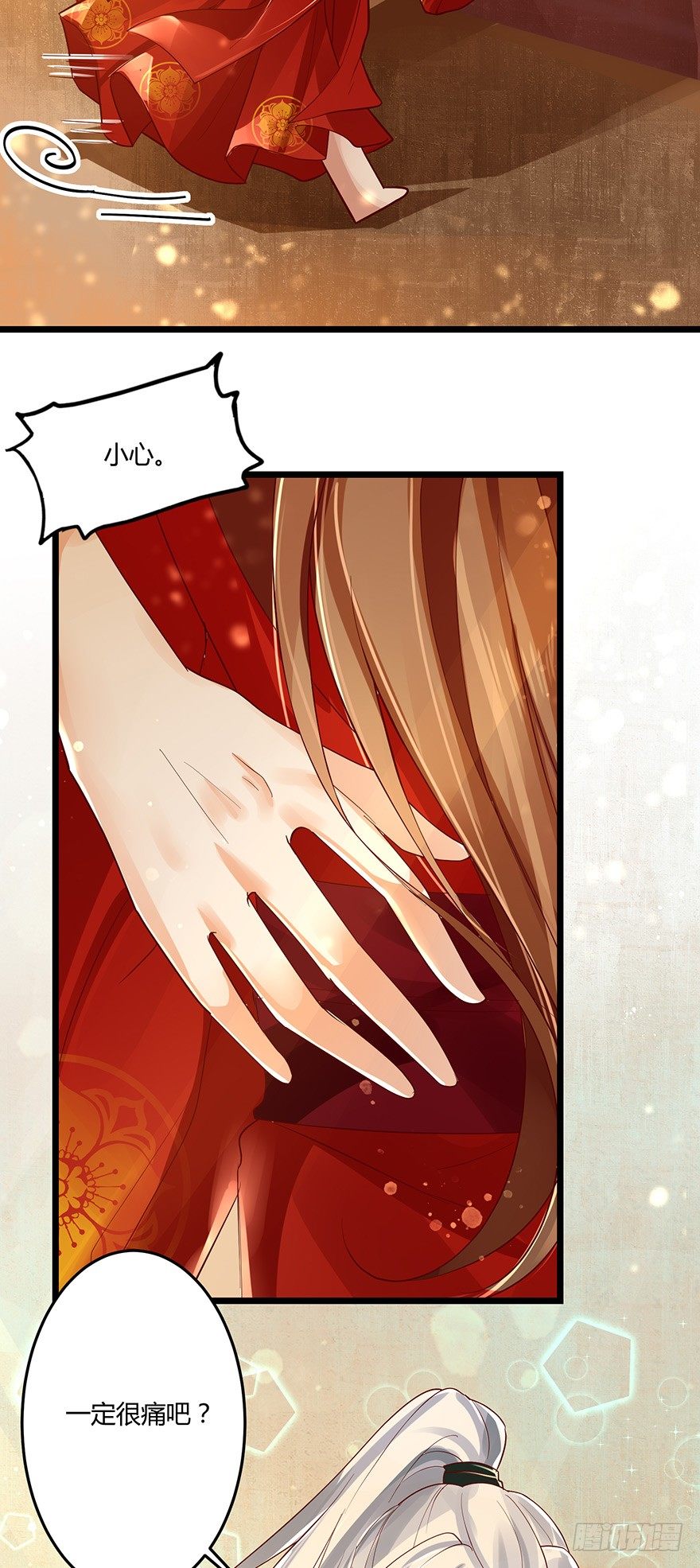 白玉溪真是温柔让人招架不住！-第36话