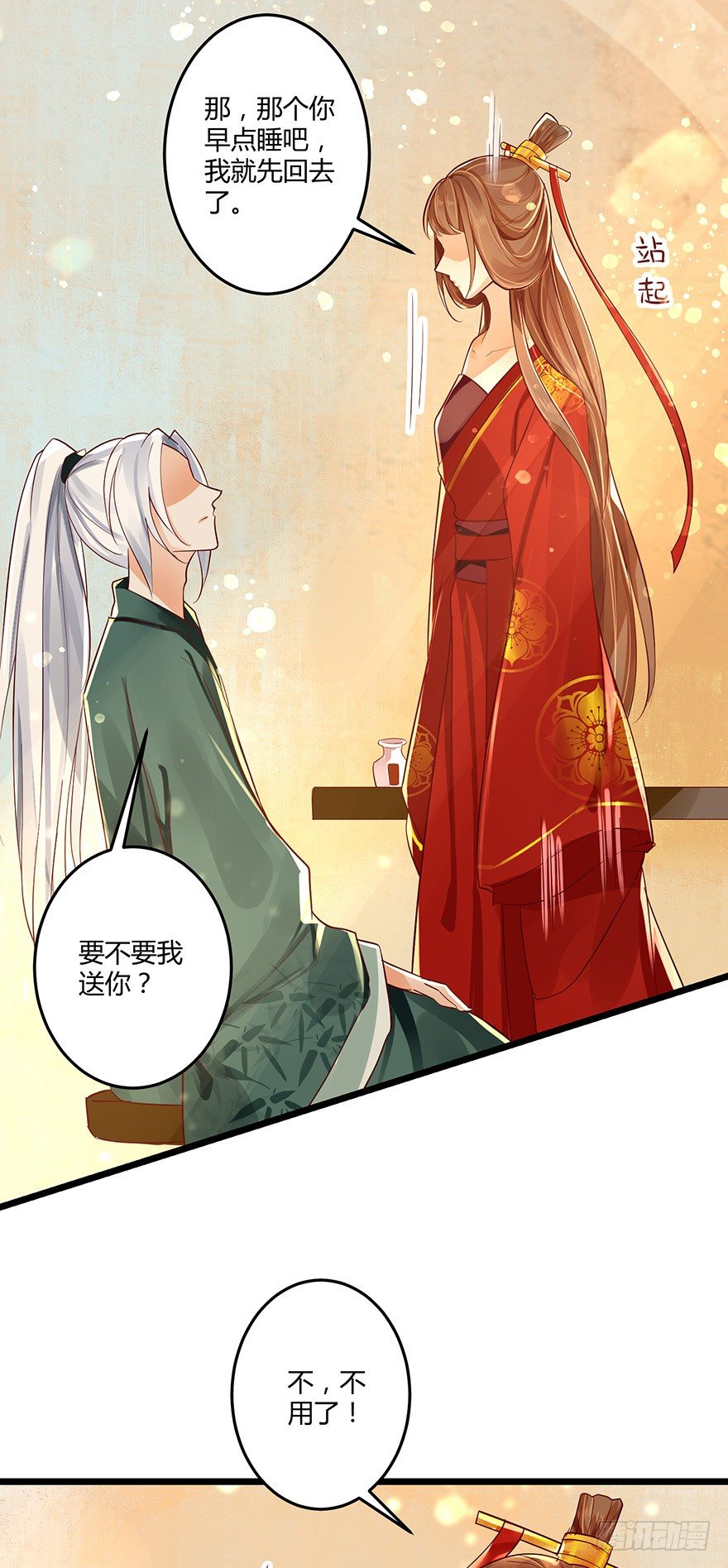 白玉溪真是温柔让人招架不住！-第36话