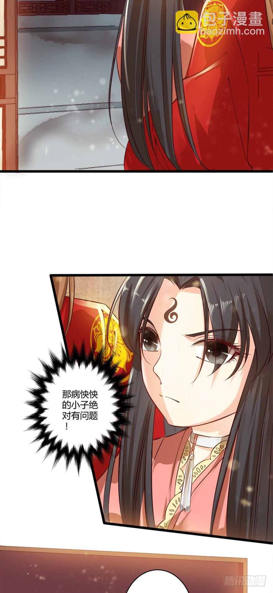 白玉溪真是温柔让人招架不住！-第36话