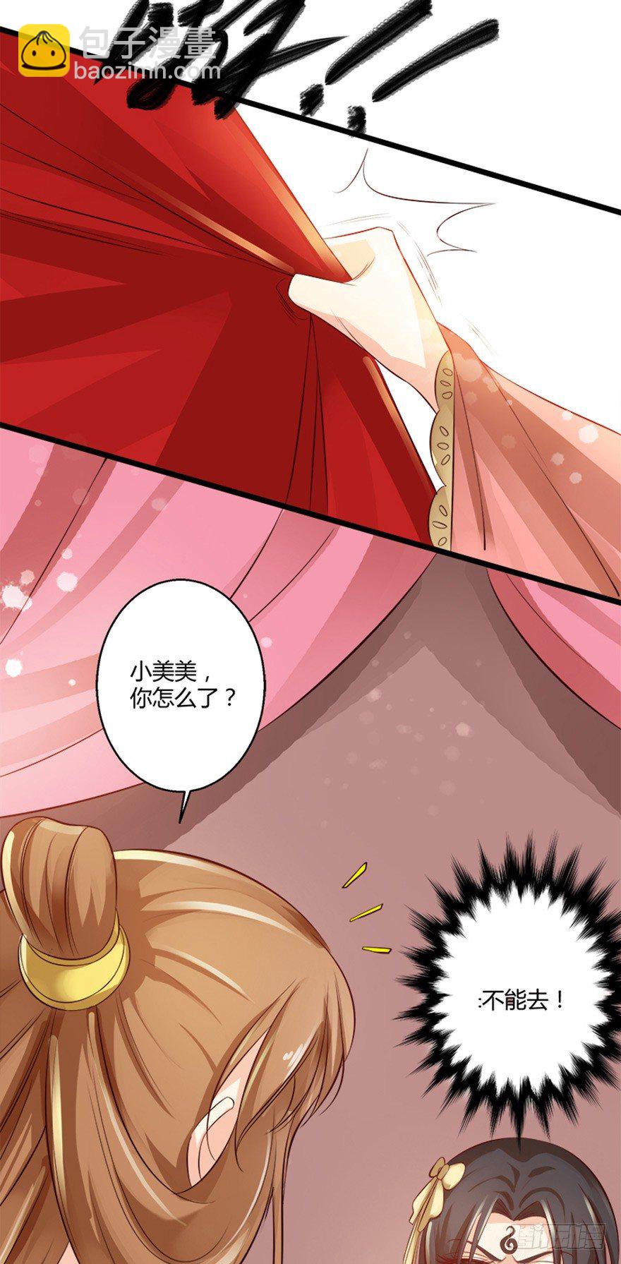 白玉溪真是温柔让人招架不住！-第36话