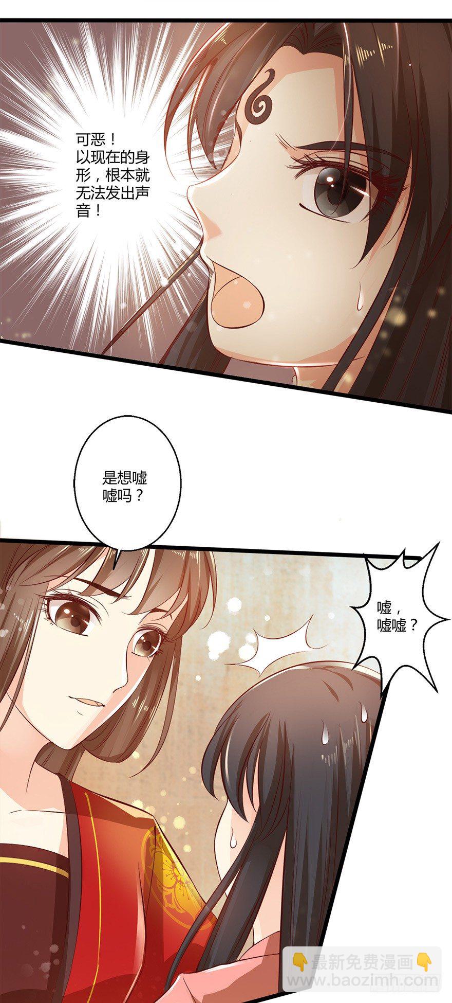 白玉溪真是温柔让人招架不住！-第36话