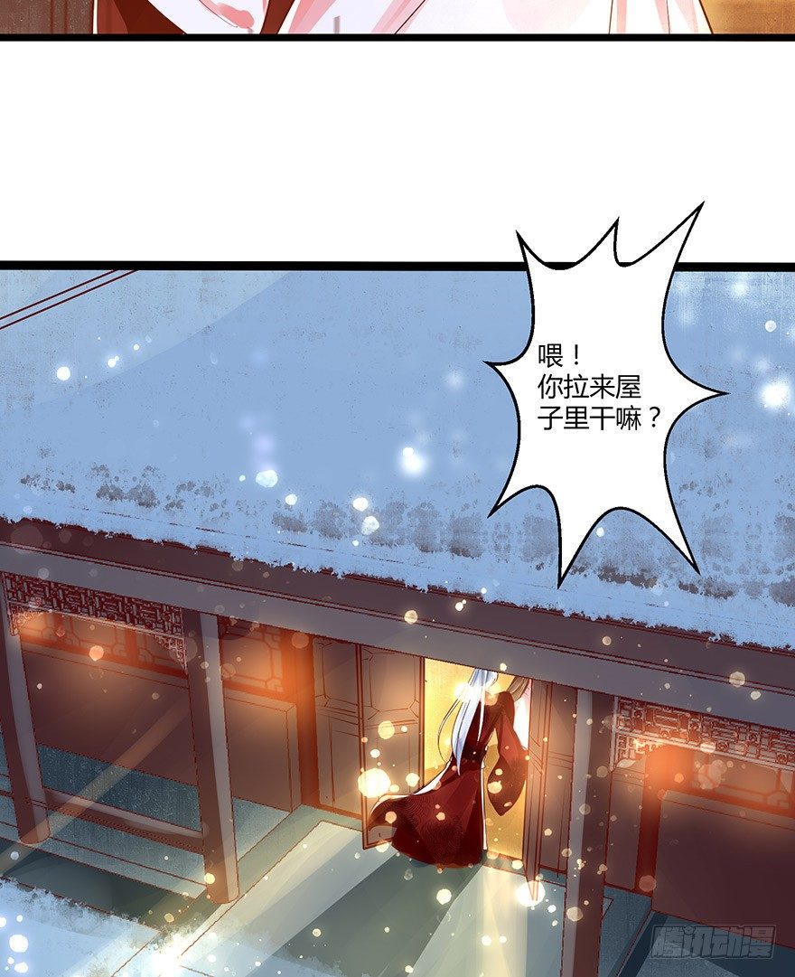 不如你就把我当做活下的意义吧！-第38话