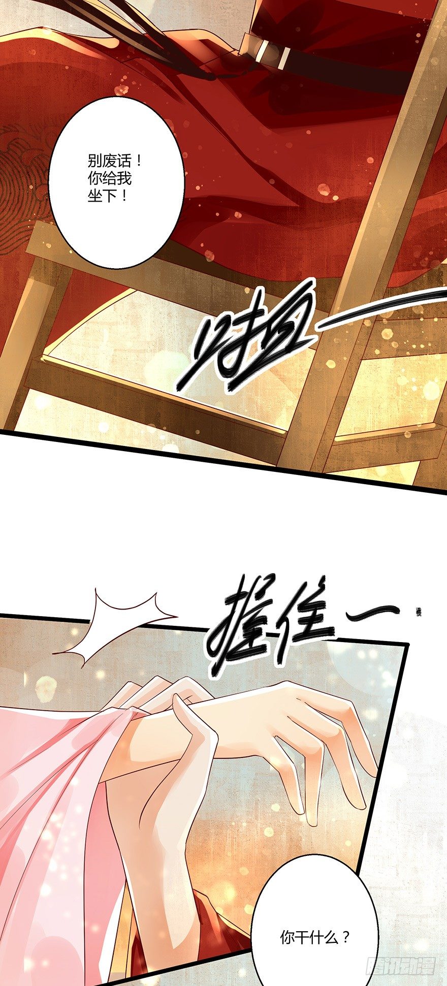 不如你就把我当做活下的意义吧！-第38话