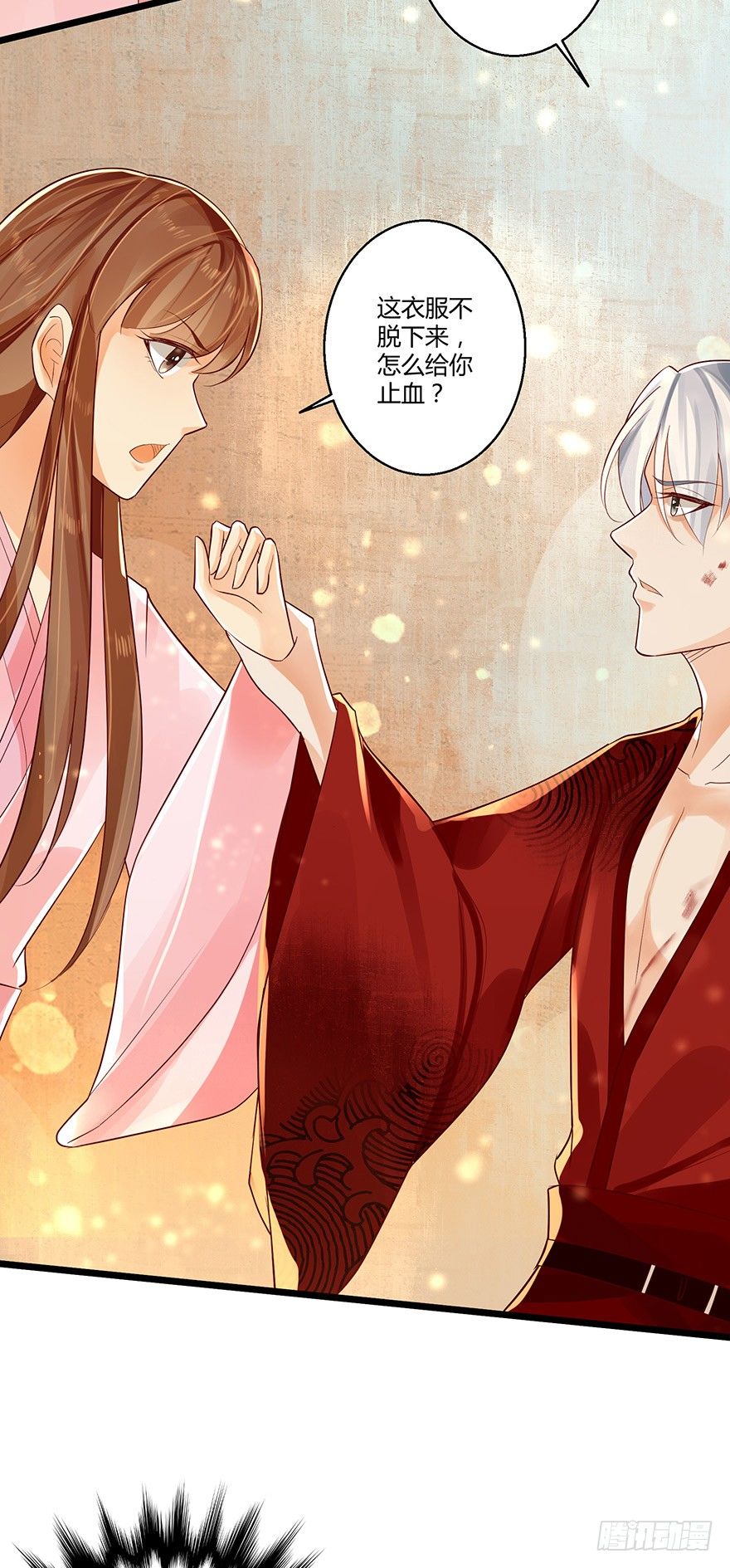 不如你就把我当做活下的意义吧！-第38话