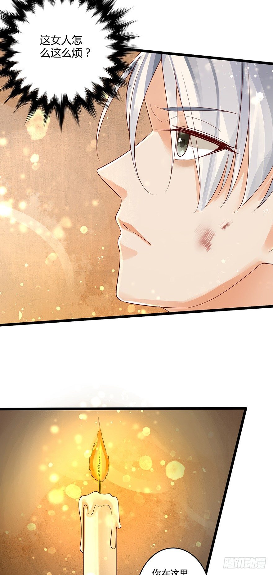 不如你就把我当做活下的意义吧！-第38话