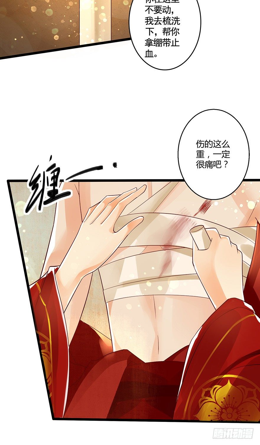 不如你就把我当做活下的意义吧！-第38话