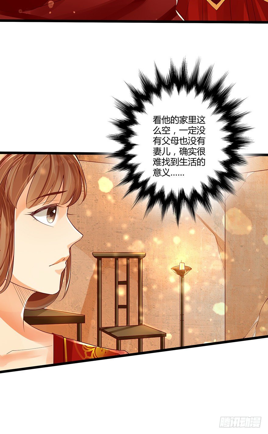 不如你就把我当做活下的意义吧！-第38话