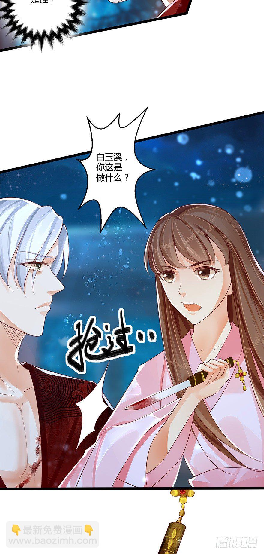 不如你就把我当做活下的意义吧！-第38话