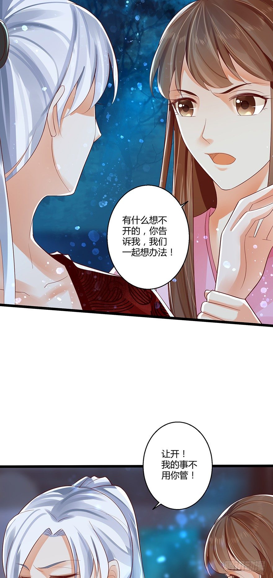 不如你就把我当做活下的意义吧！-第38话