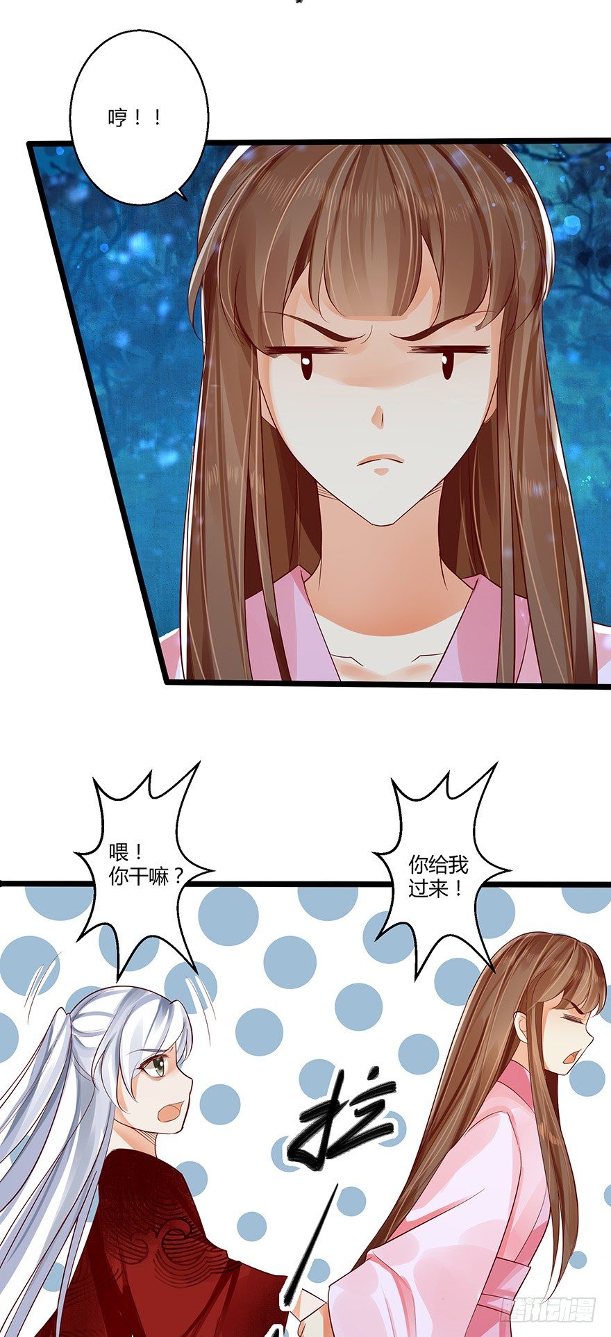 不如你就把我当做活下的意义吧！-第38话