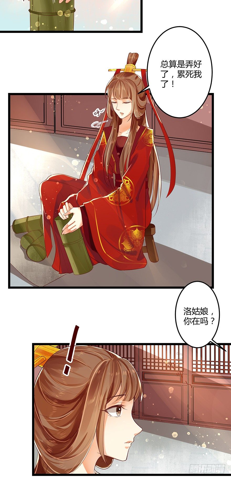 叫了娘亲我就亲你一口！-第40话