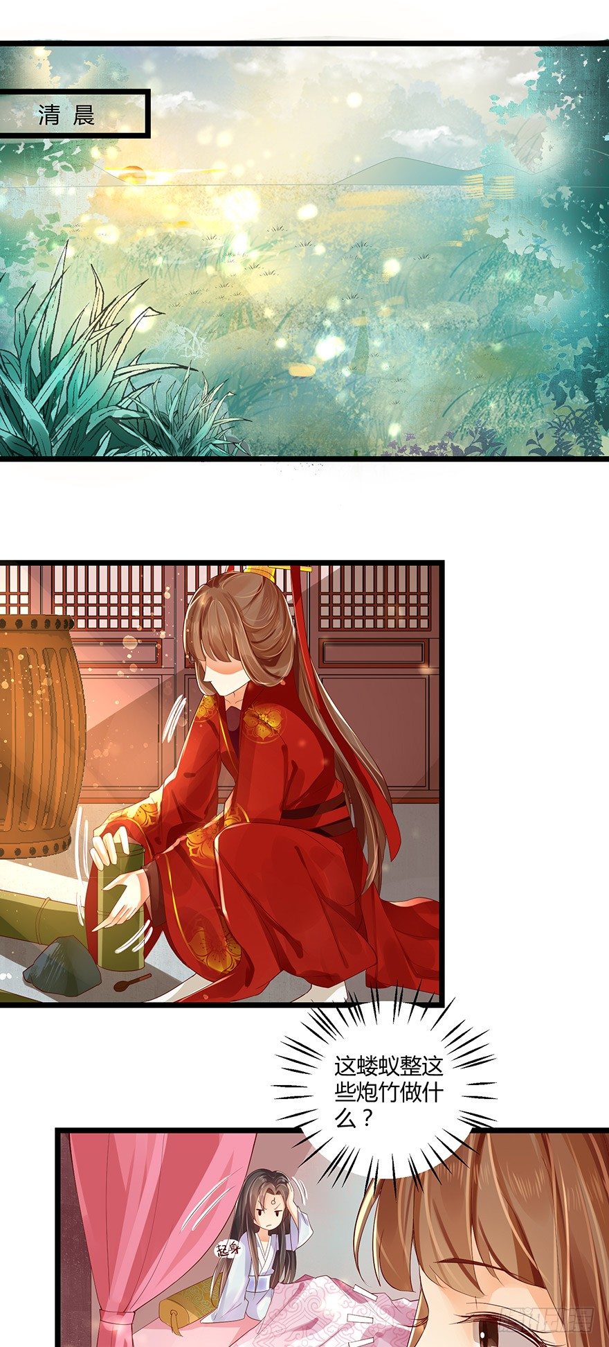 叫了娘亲我就亲你一口！-第40话