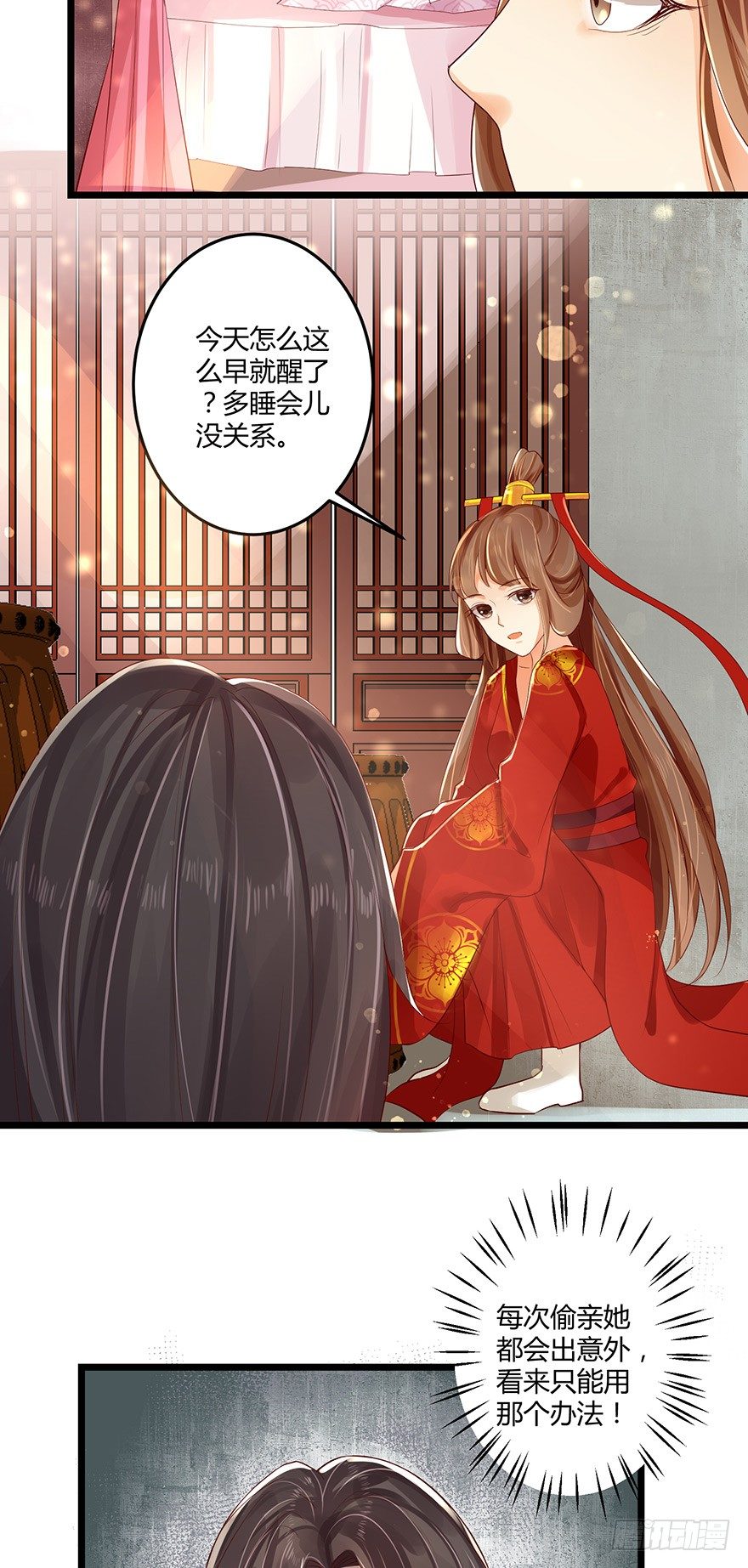 叫了娘亲我就亲你一口！-第40话