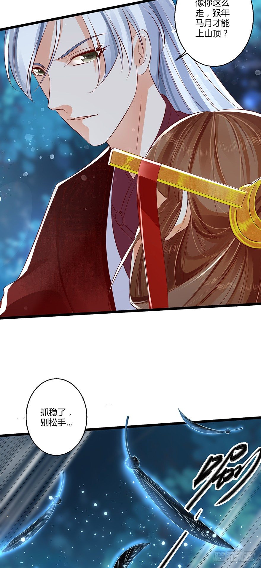 白玉溪喜欢的女人也不过如此嘛！-第42话