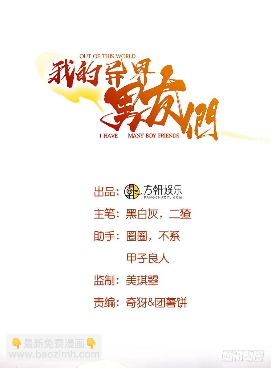 白玉溪喜欢的女人也不过如此嘛！-第42话