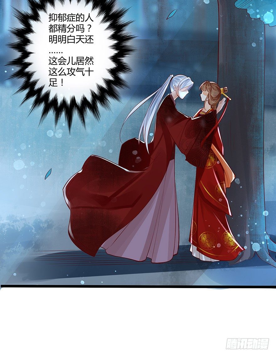 白玉溪喜欢的女人也不过如此嘛！-第42话