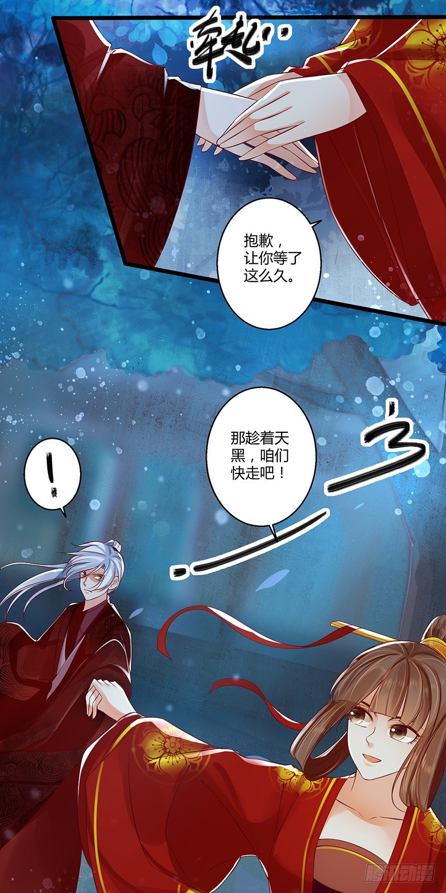 白玉溪喜欢的女人也不过如此嘛！-第42话