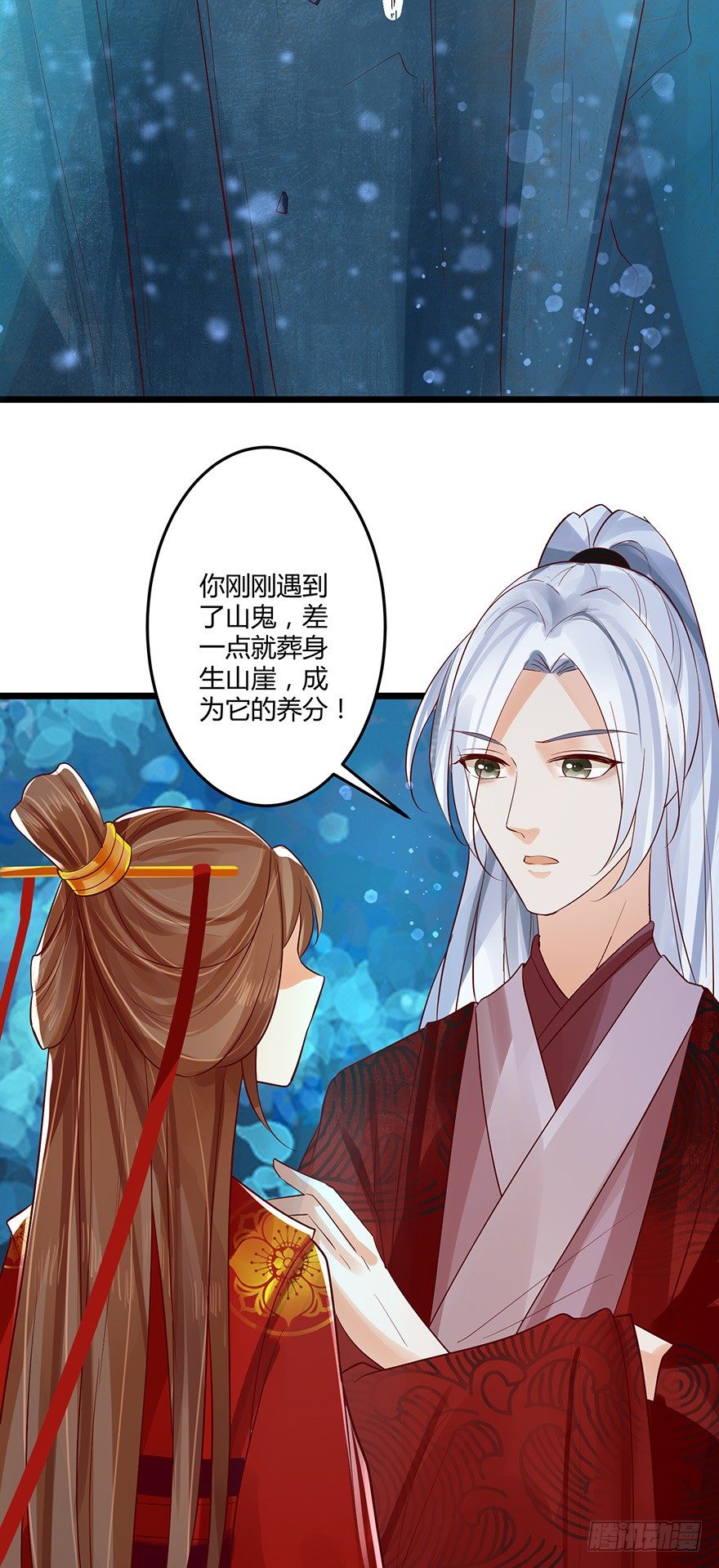 妖市？原来真的有妖市呀！-第44话