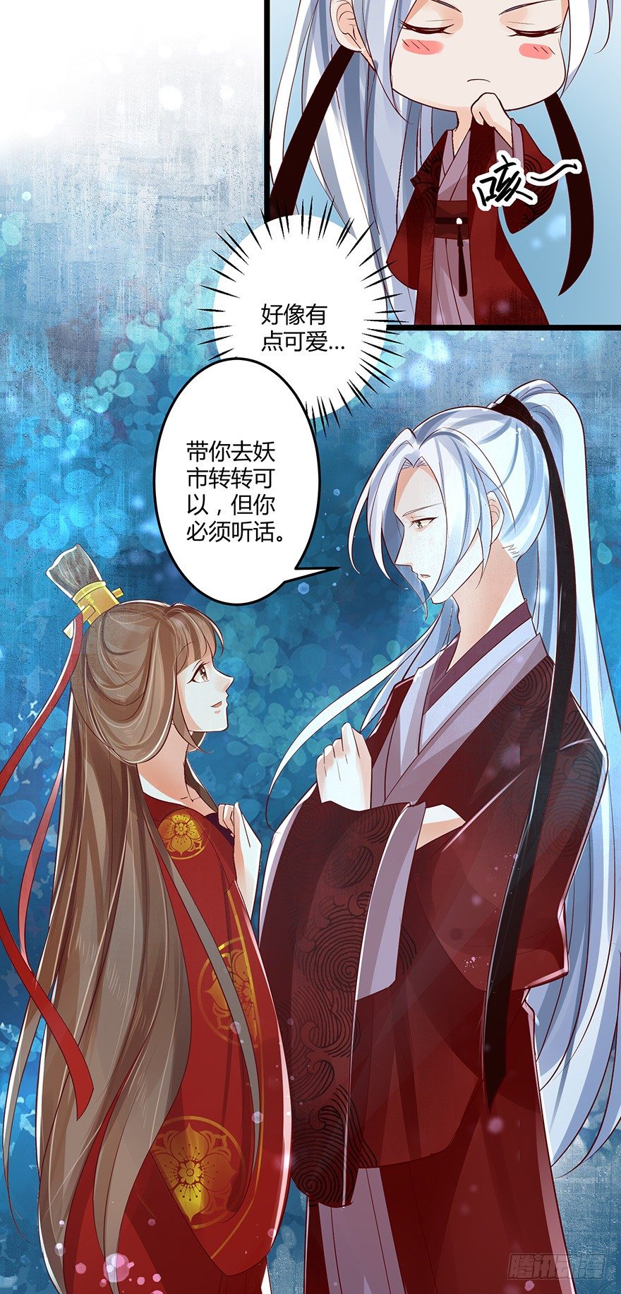 妖市？原来真的有妖市呀！-第44话