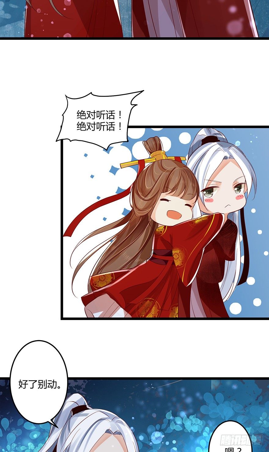 妖市？原来真的有妖市呀！-第44话