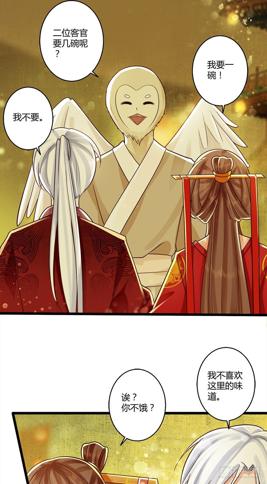 特色燕窝绝无勾兑！-第46话