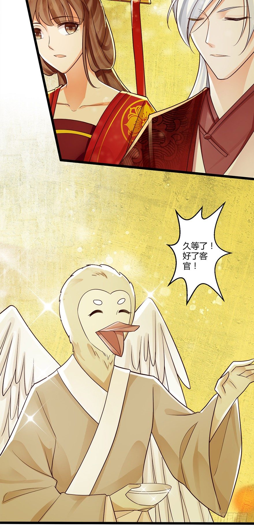 特色燕窝绝无勾兑！-第46话