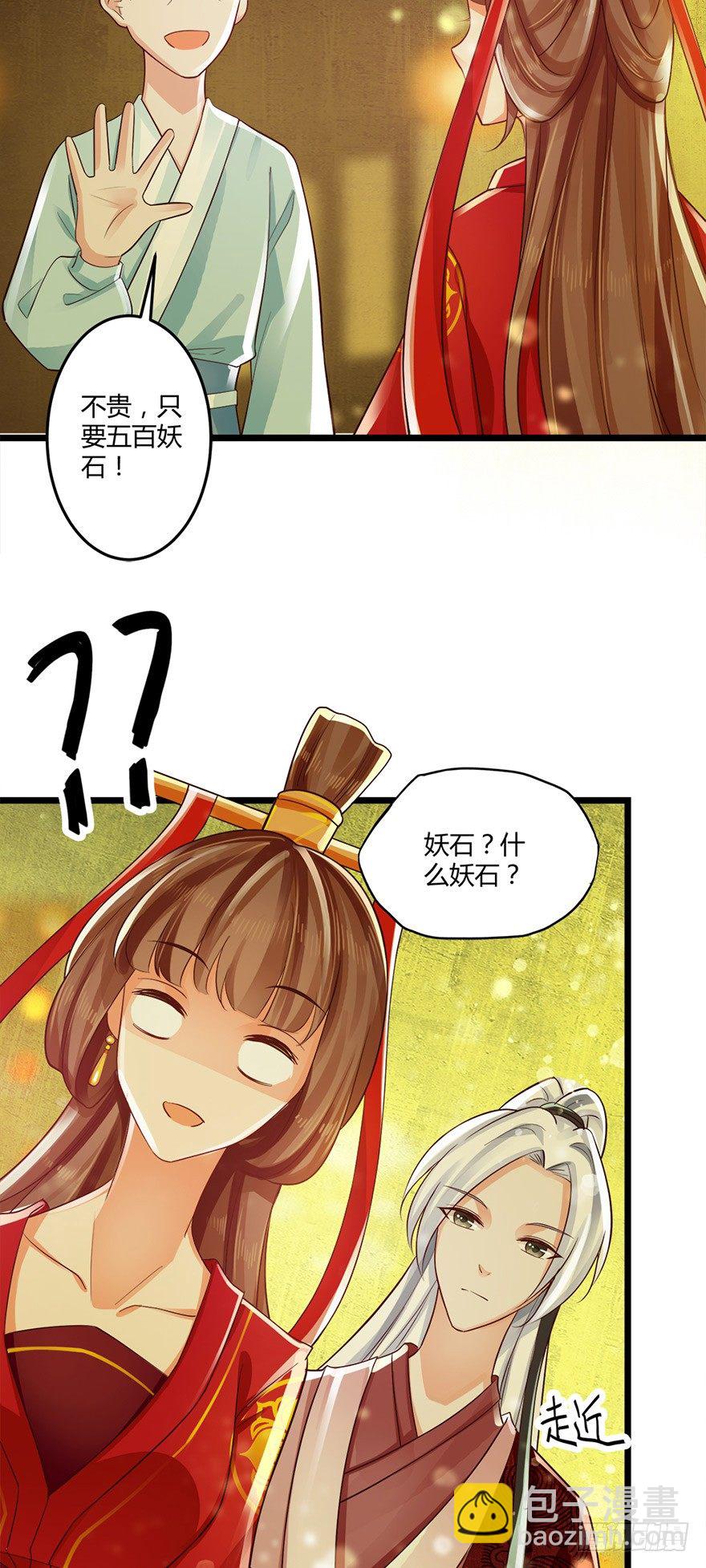 特色燕窝绝无勾兑！-第46话