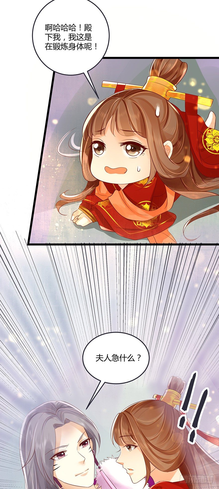 狐妖太子：爱妃不要着急嘛！-第48话