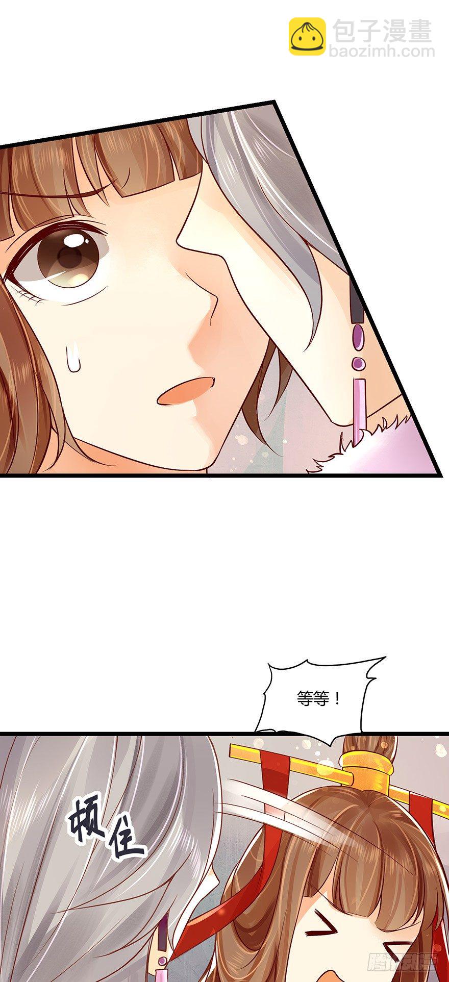 狐妖太子：爱妃不要着急嘛！-第48话