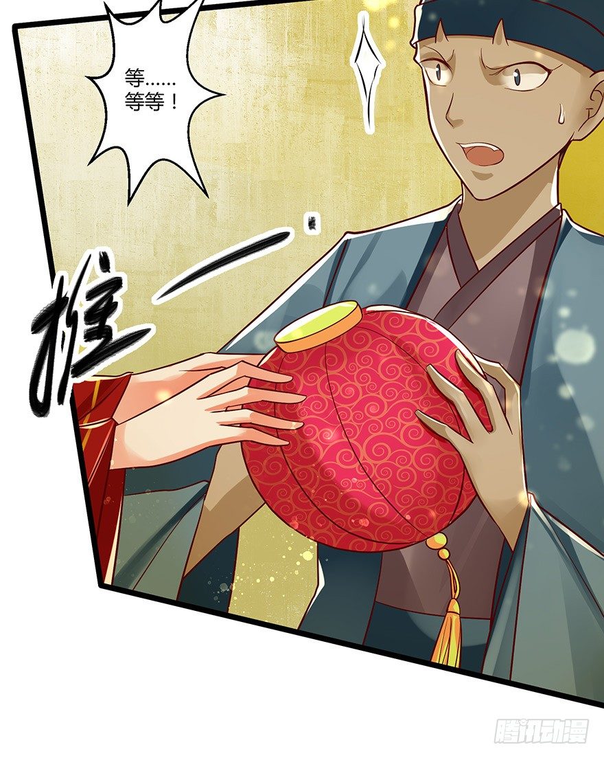 狐妖太子：爱妃不要着急嘛！-第48话