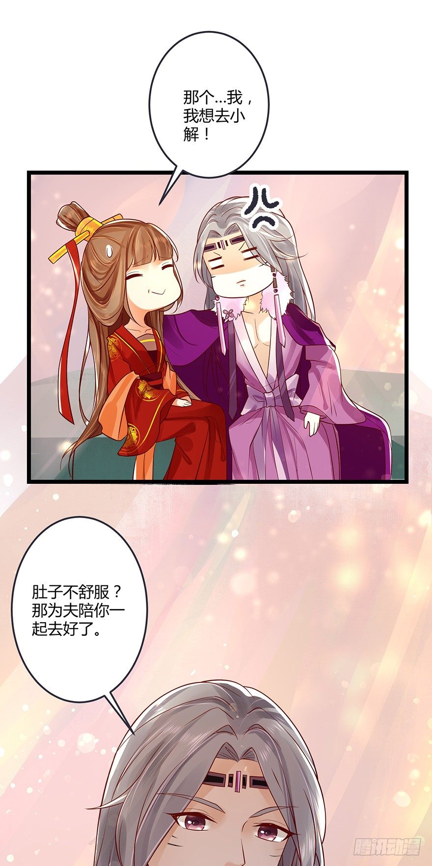 狐妖太子：爱妃不要着急嘛！-第48话