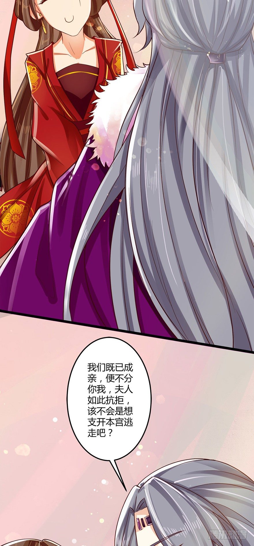 狐妖太子：爱妃不要着急嘛！-第48话