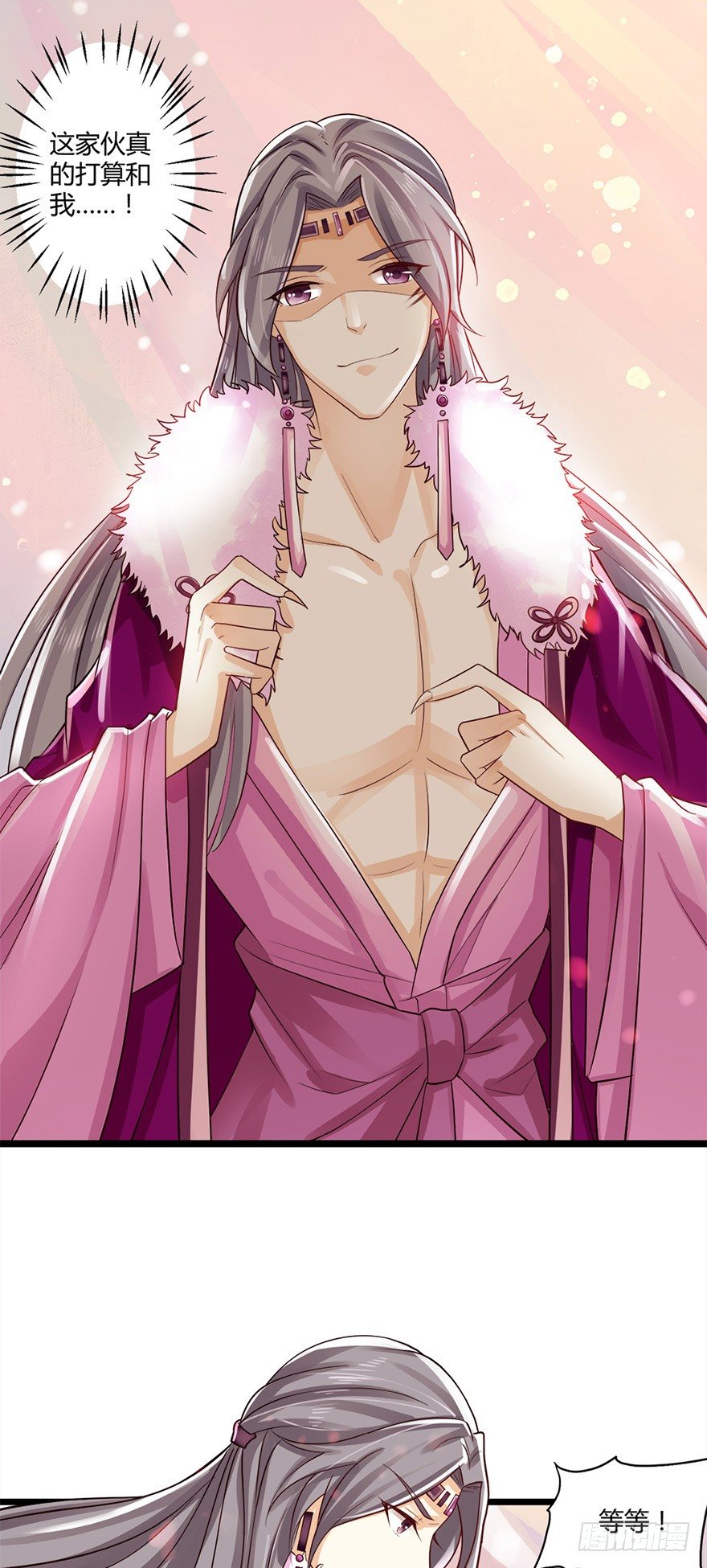 狐妖太子：爱妃不要着急嘛！-第48话