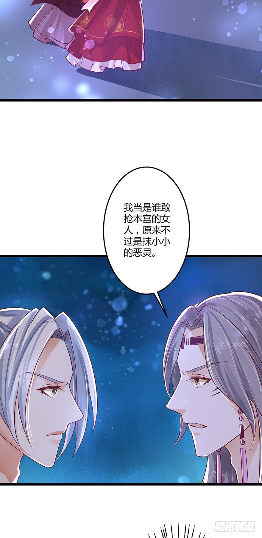 不要再挑战本宫的忍耐极限！-第50话