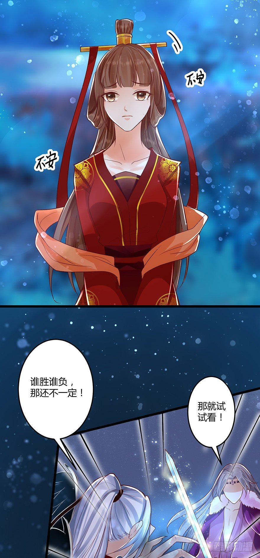 不要再挑战本宫的忍耐极限！-第50话