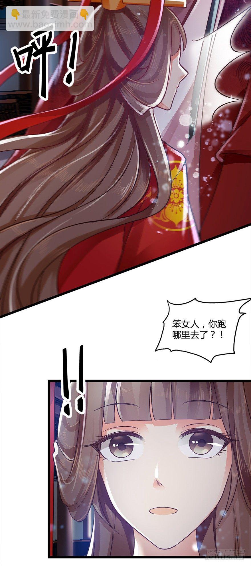 不要再挑战本宫的忍耐极限！-第50话