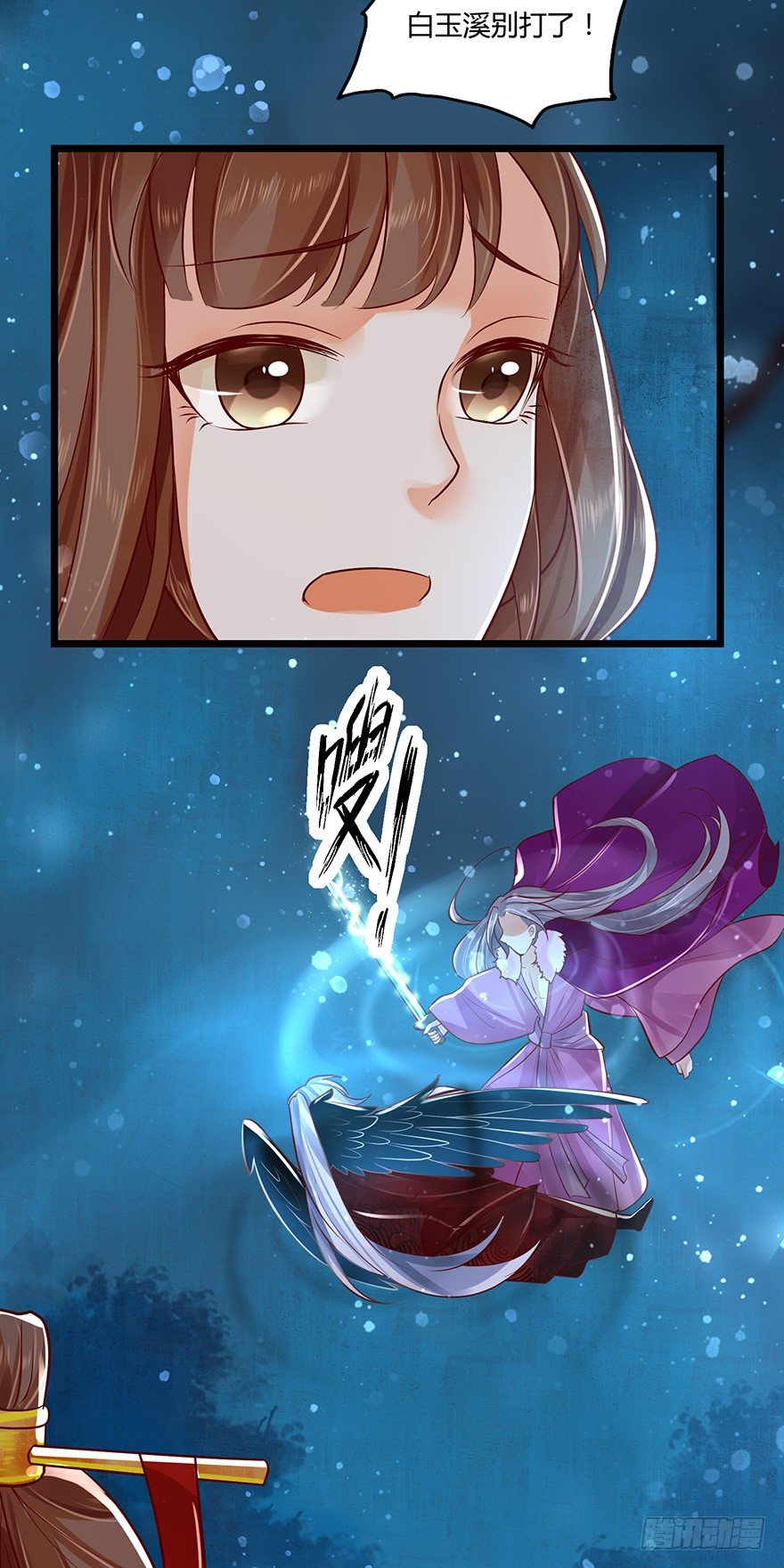 不要再挑战本宫的忍耐极限！-第50话