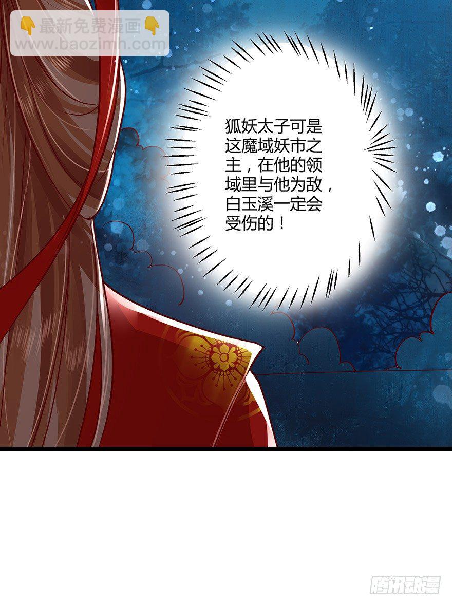 不要再挑战本宫的忍耐极限！-第50话