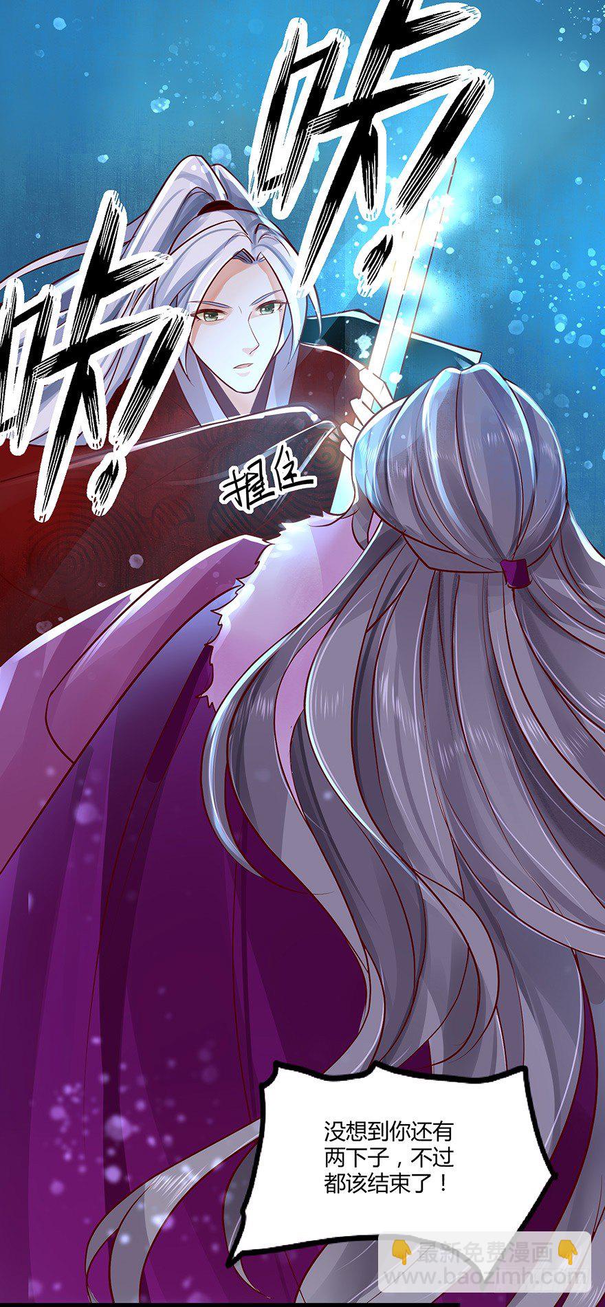 不要再挑战本宫的忍耐极限！-第50话