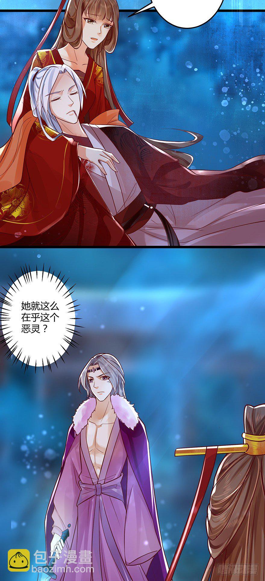 不要再挑战本宫的忍耐极限！-第50话