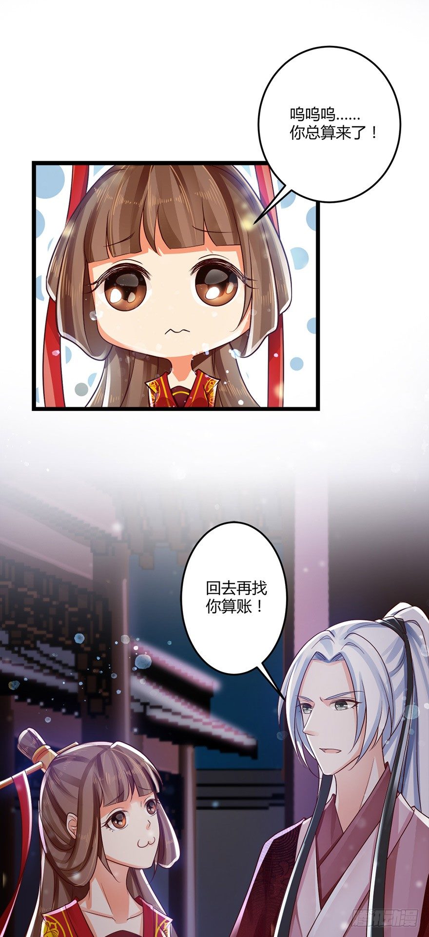 不要再挑战本宫的忍耐极限！-第50话