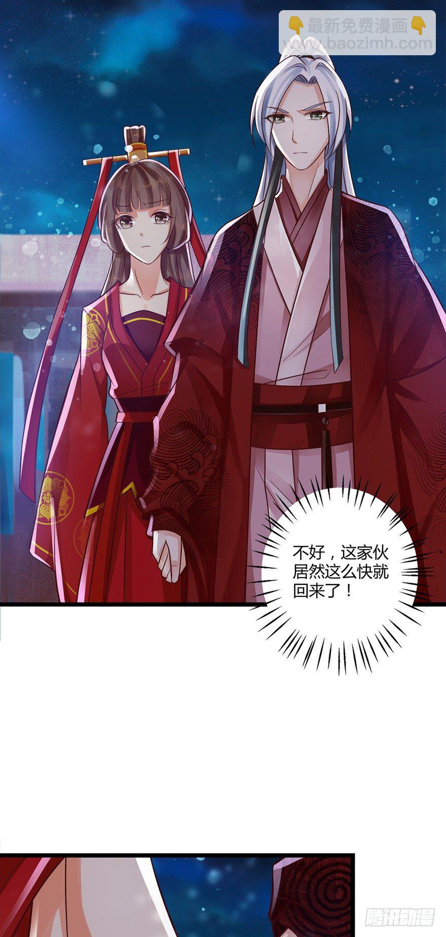 不要再挑战本宫的忍耐极限！-第50话