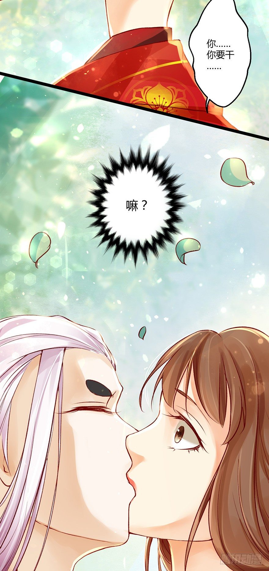 一吻下去奶狗变美男？！-第6话