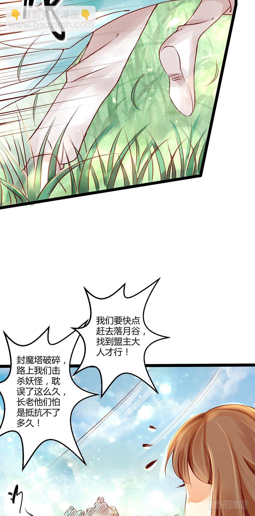 一吻下去奶狗变美男？！-第6话