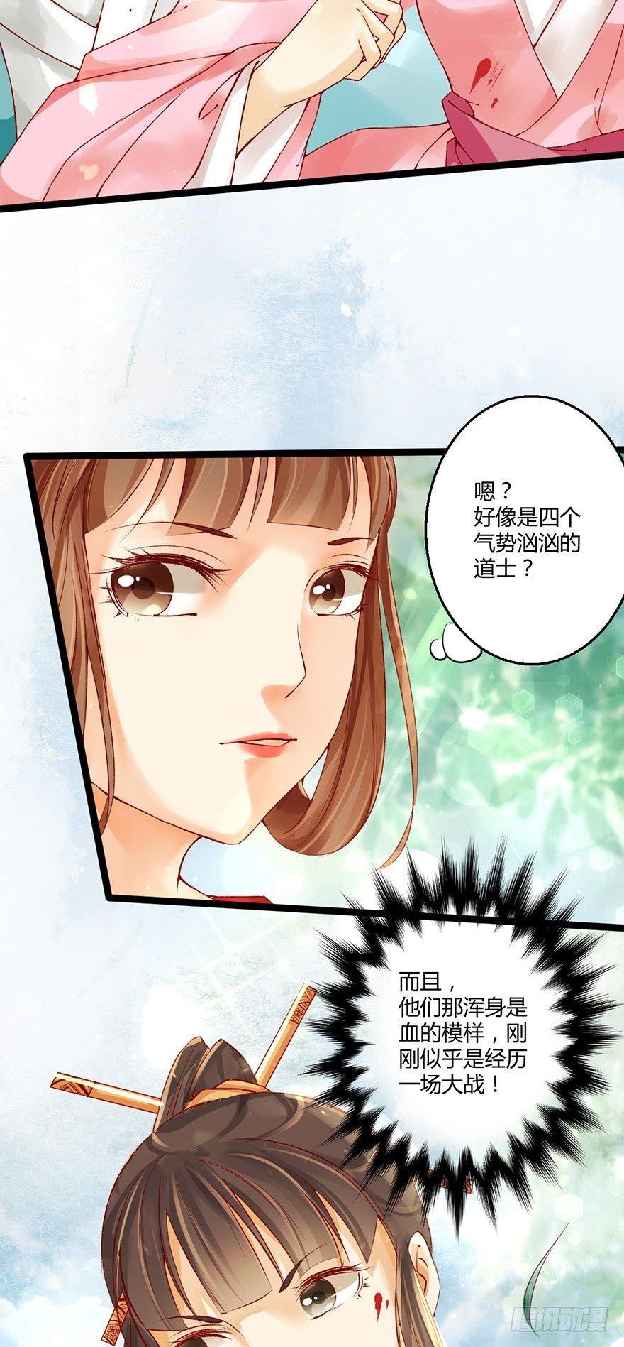 一吻下去奶狗变美男？！-第6话