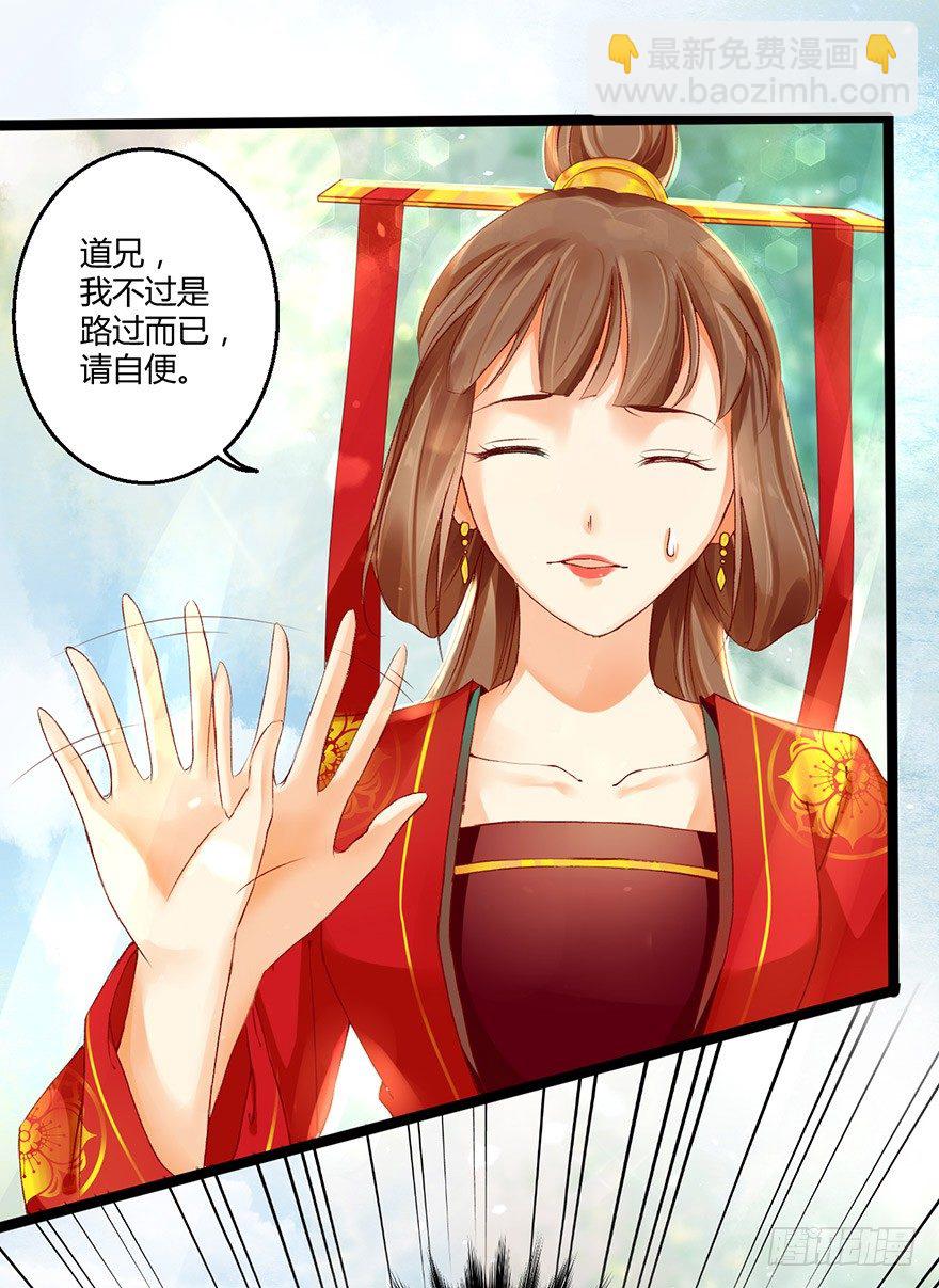 一吻下去奶狗变美男？！-第6话