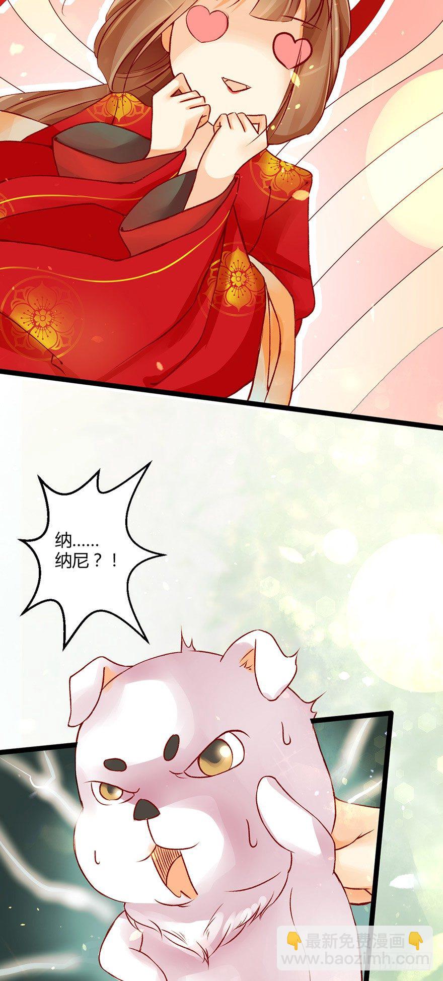 一吻下去奶狗变美男？！-第6话