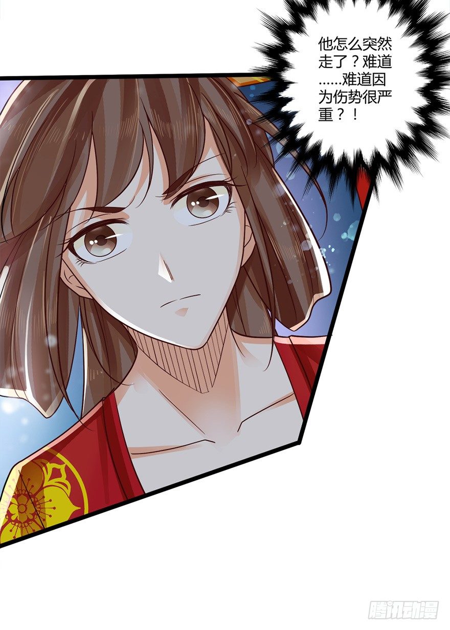 妖怪的自愈能力果然很强！-第52话