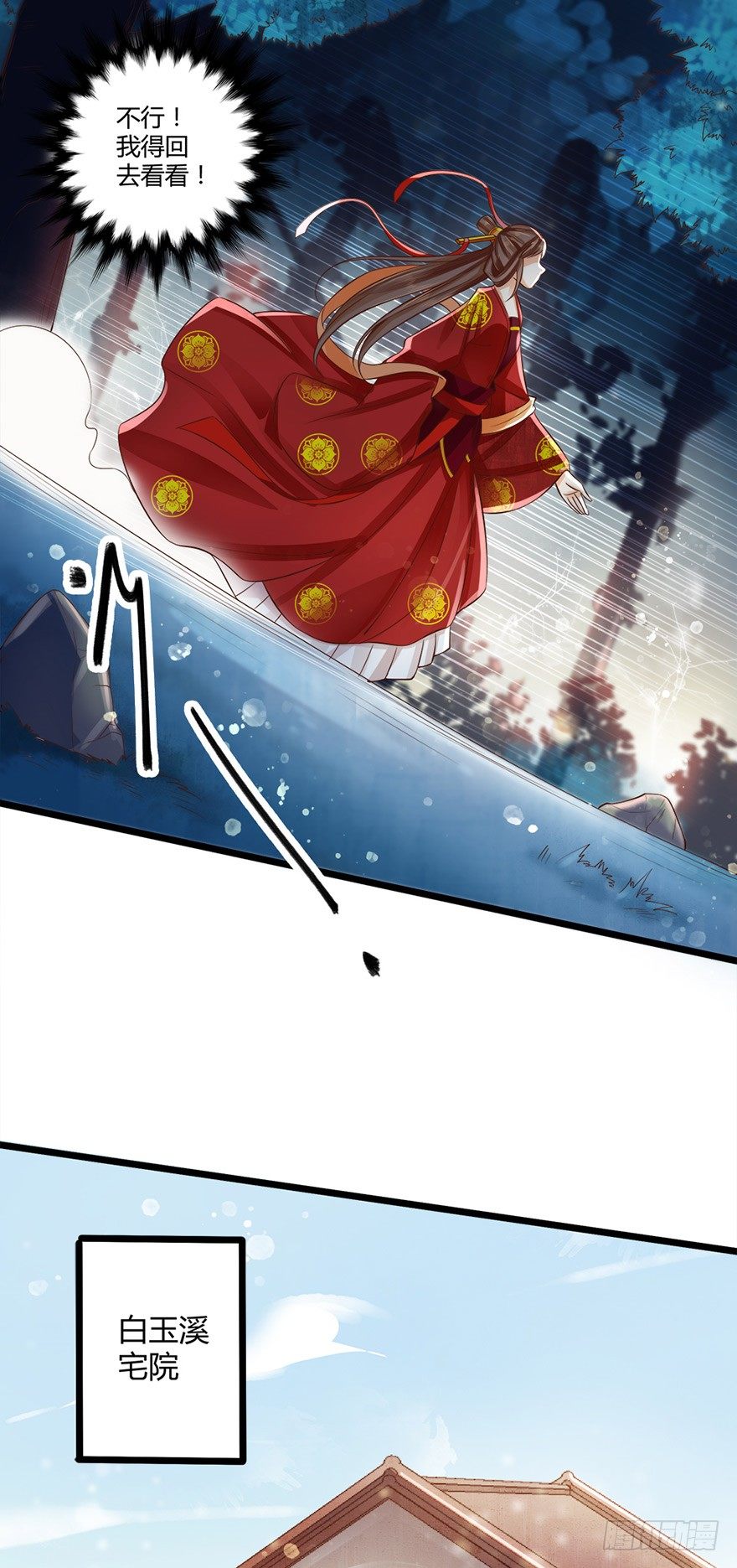 妖怪的自愈能力果然很强！-第52话