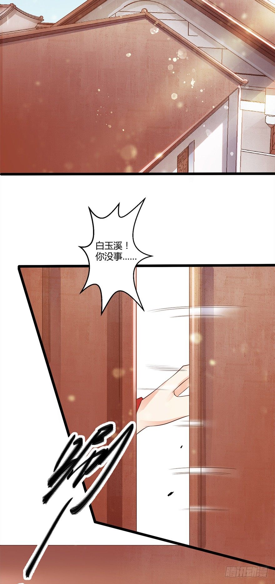 妖怪的自愈能力果然很强！-第52话